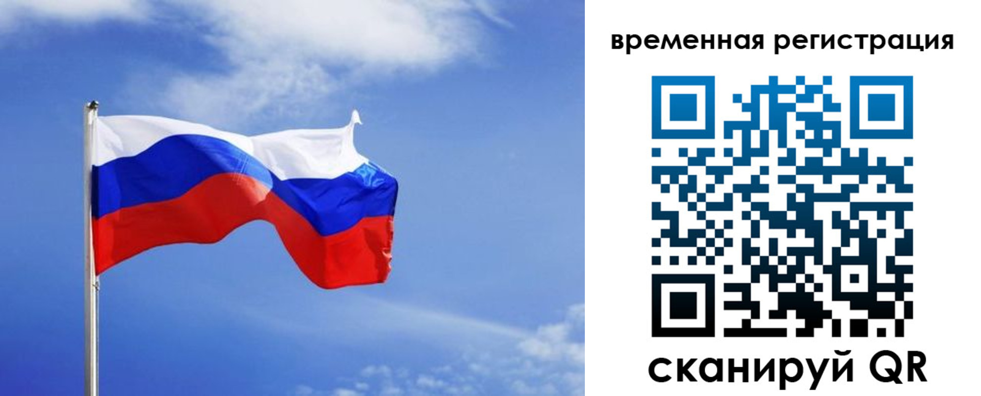 временная регистрация 2025 в Вилючинске